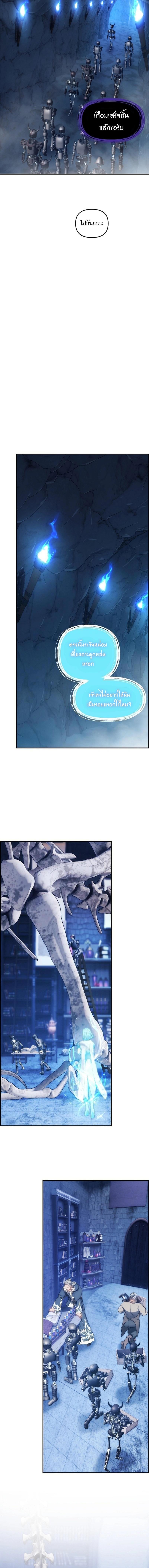 Ranker Who Lives A Second Time Chap 168 - Next Chap 169