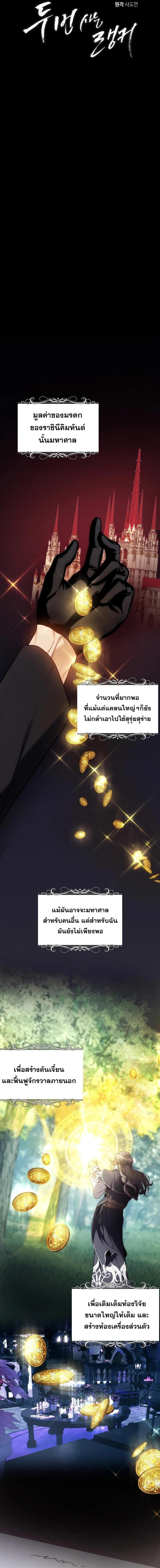 Ranker Who Lives A Second Time Chap 168 - Next Chap 169