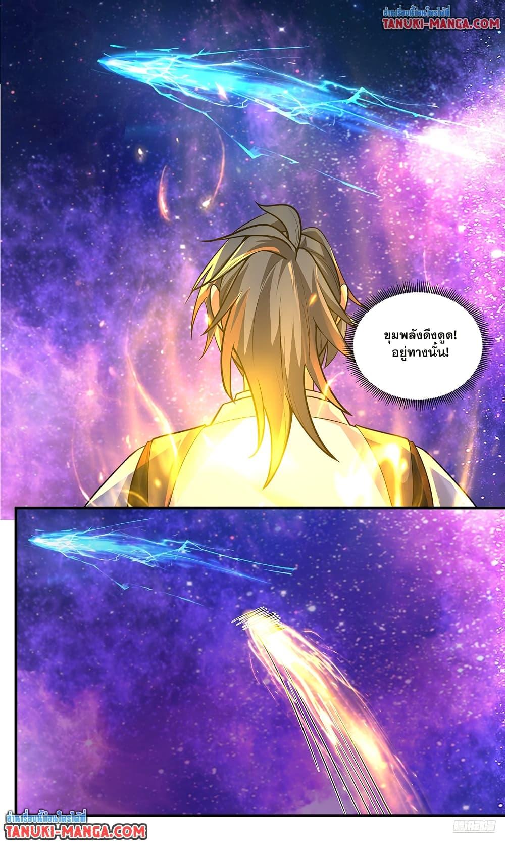 Martial Peak เทพยุทธ์เหนือโลก Chap 3773 - Next Chap 3774