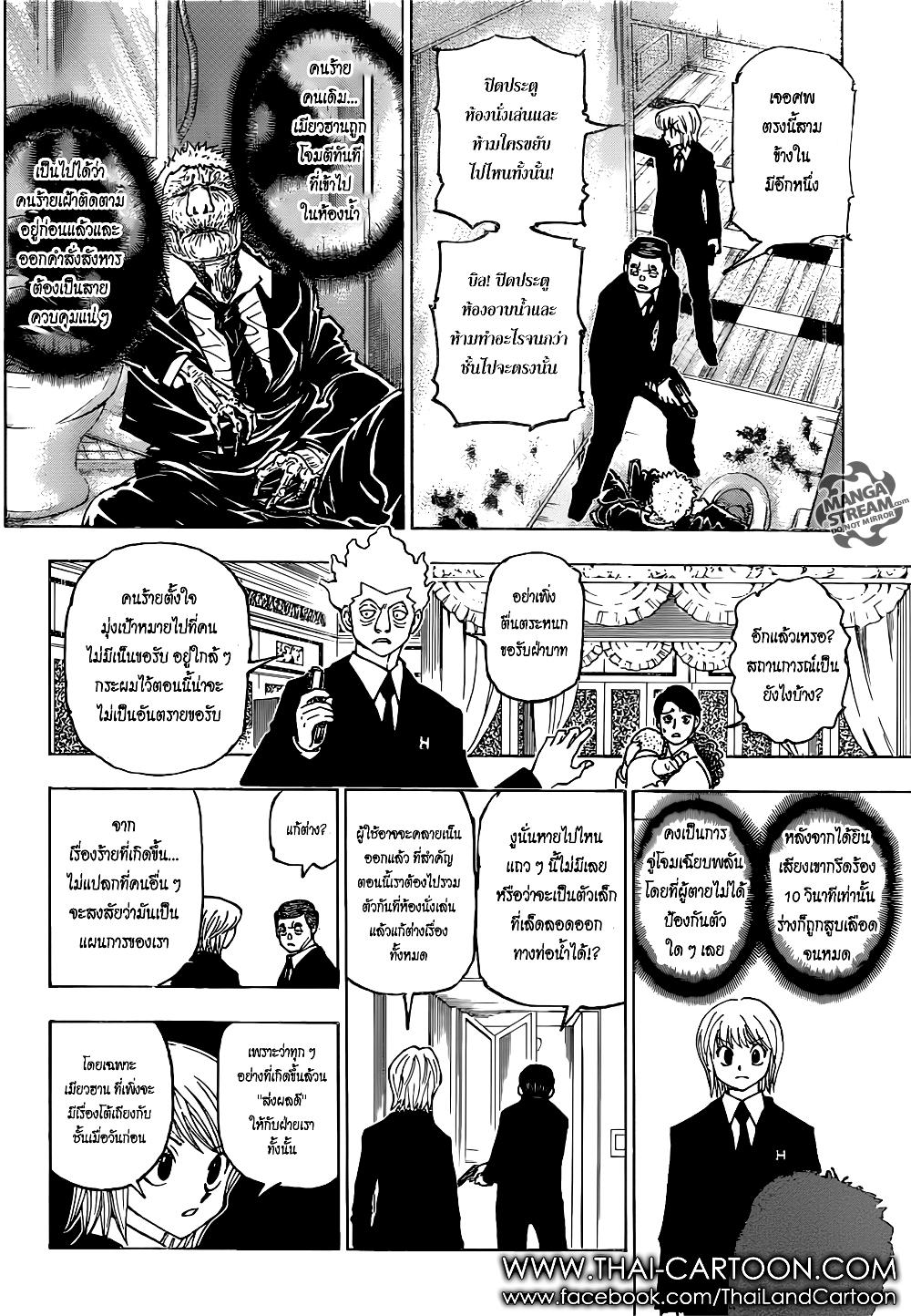 Hunter X Hunter Chap 376 - Next Chap 377