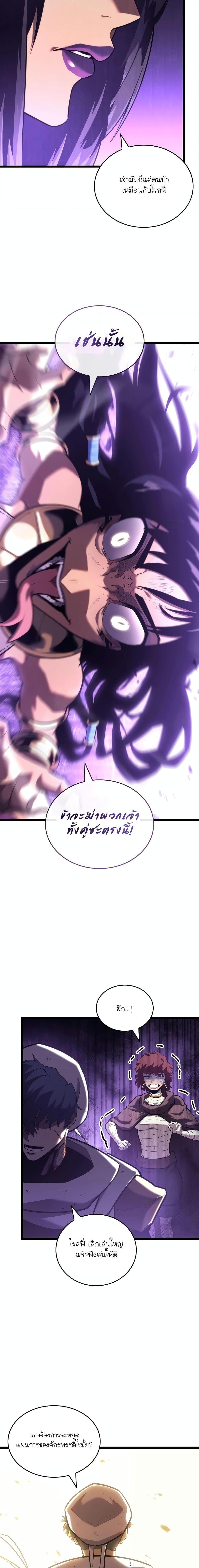 Return of the SSS-Class Ranker Chap 120 - Next Chap 121
