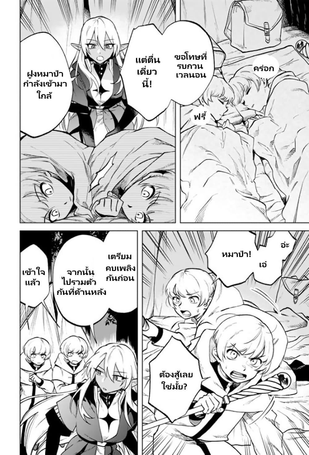 Watashi no Kokoro wa Oji-san de Aru Chap 13 - Next Chap 14