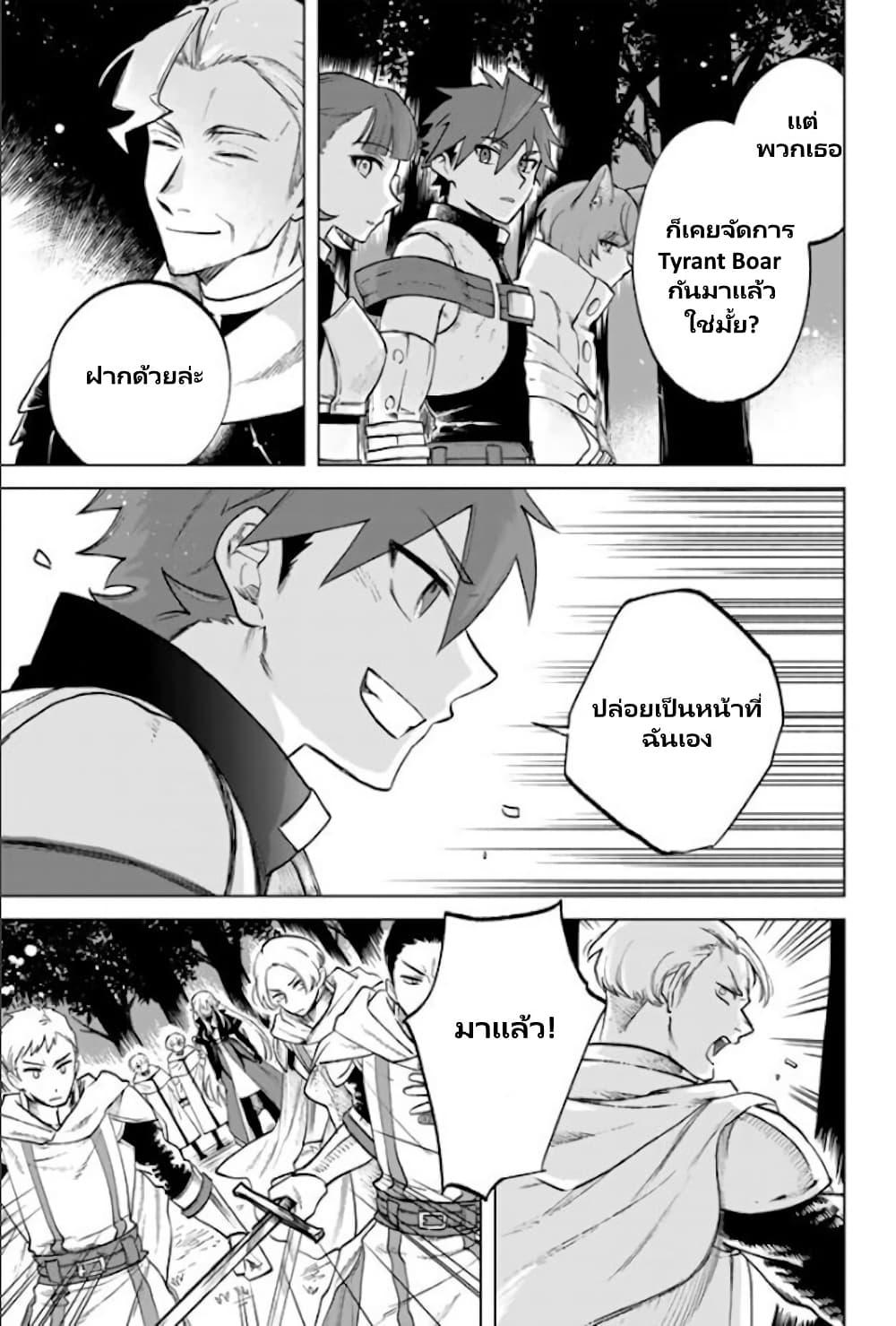 Watashi no Kokoro wa Oji-san de Aru Chap 13 - Next Chap 14