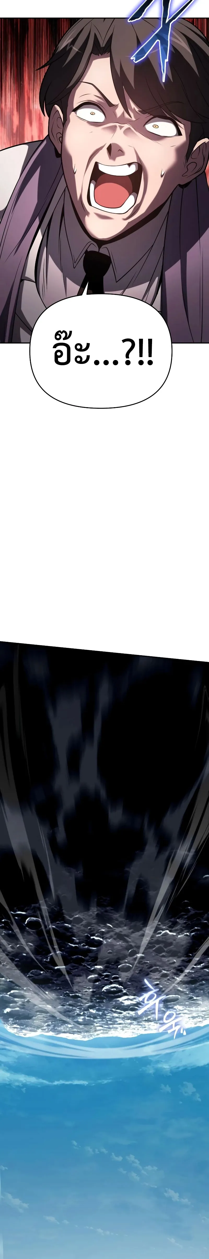 The Knight King Who Returned with a God Chap 78 - Next Chap 79