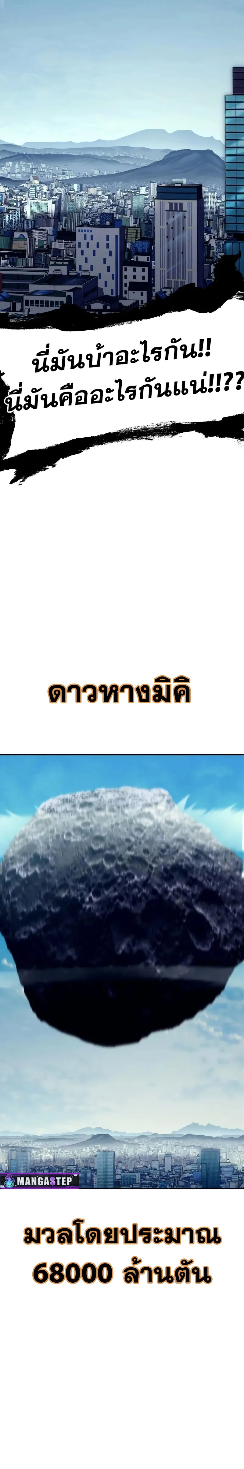 The Knight King Who Returned with a God Chap 78 - Next Chap 79