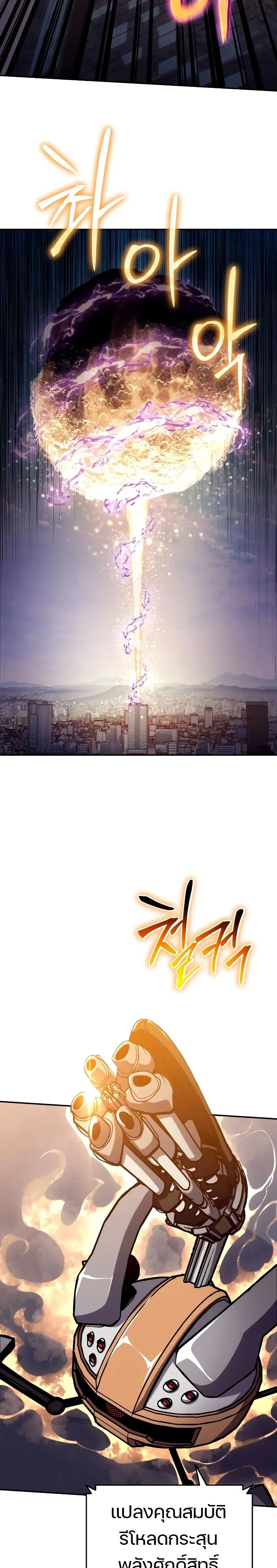 The Knight King Who Returned with a God Chap 78 - Next Chap 79