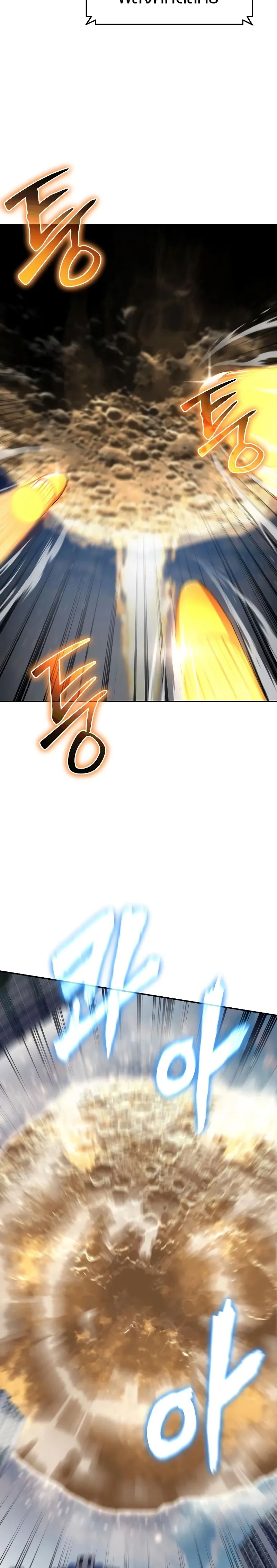 The Knight King Who Returned with a God Chap 78 - Next Chap 79