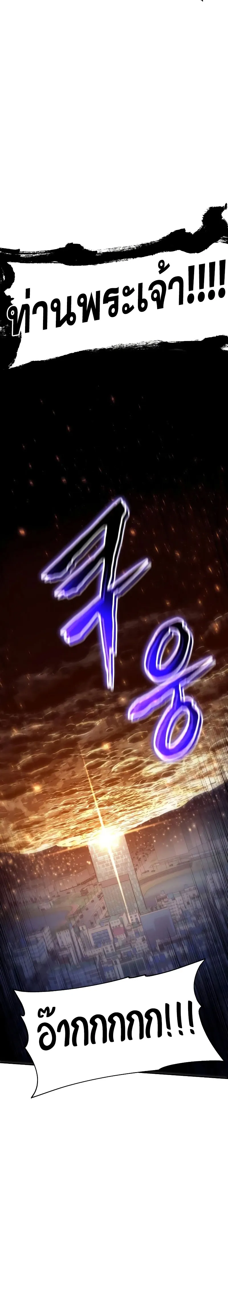 The Knight King Who Returned with a God Chap 78 - Next Chap 79