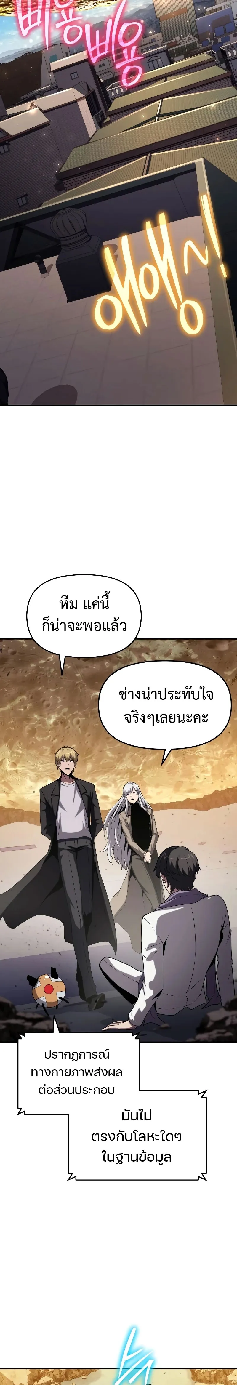 The Knight King Who Returned with a God Chap 78 - Next Chap 79