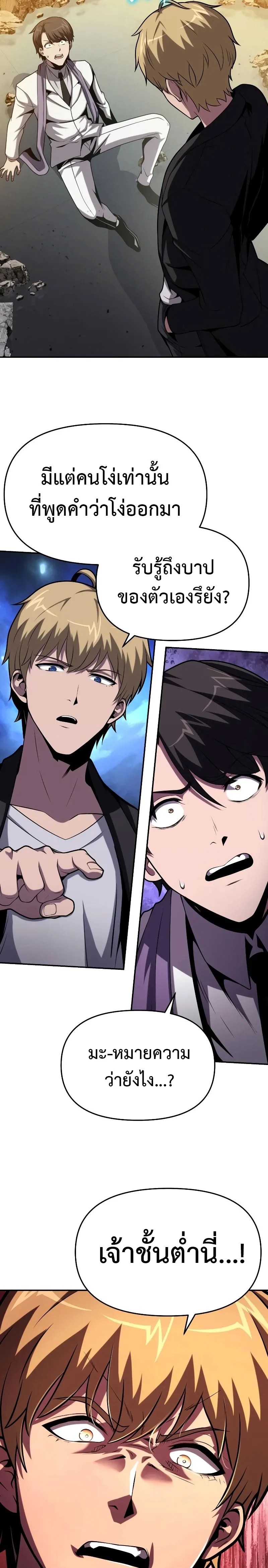 The Knight King Who Returned with a God Chap 78 - Next Chap 79