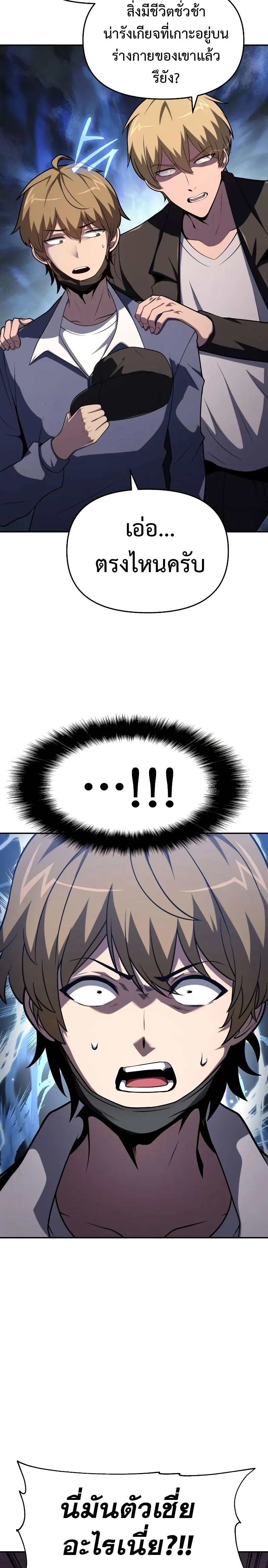 The Knight King Who Returned with a God Chap 78 - Next Chap 79