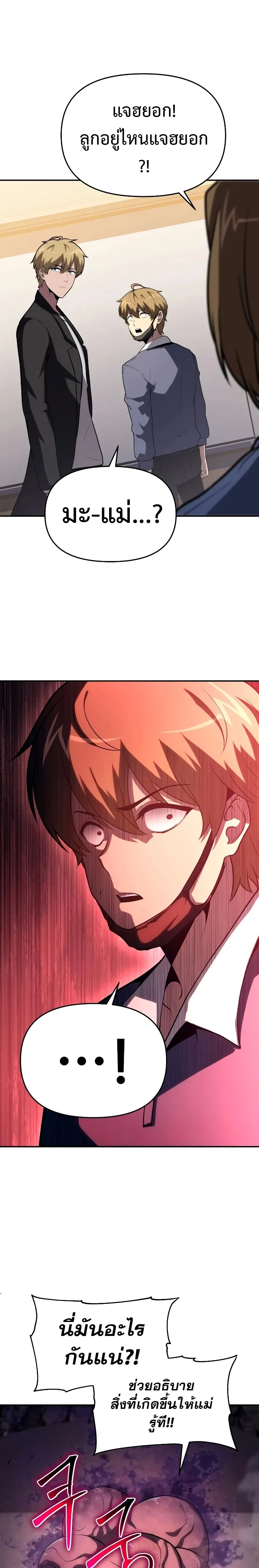 The Knight King Who Returned with a God Chap 78 - Next Chap 79