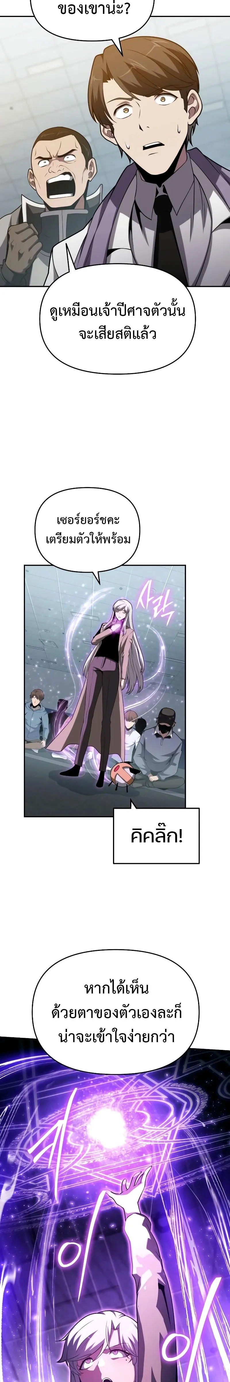 The Knight King Who Returned with a God Chap 78 - Next Chap 79