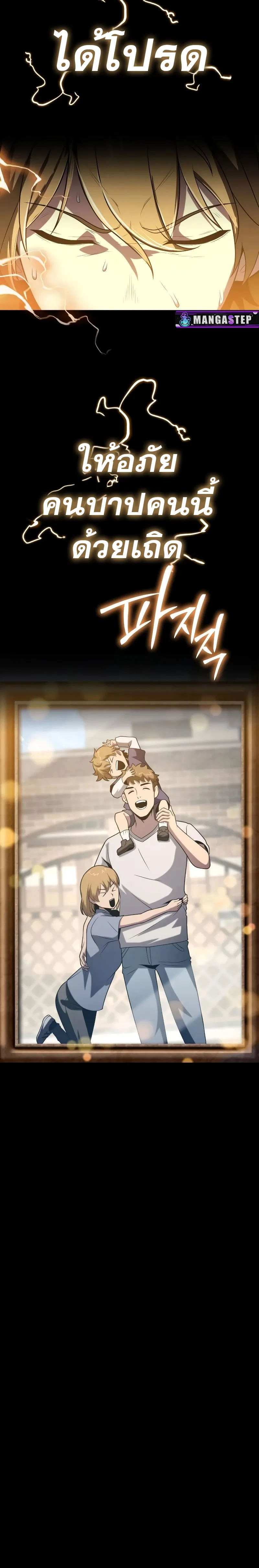 The Knight King Who Returned with a God Chap 78 - Next Chap 79