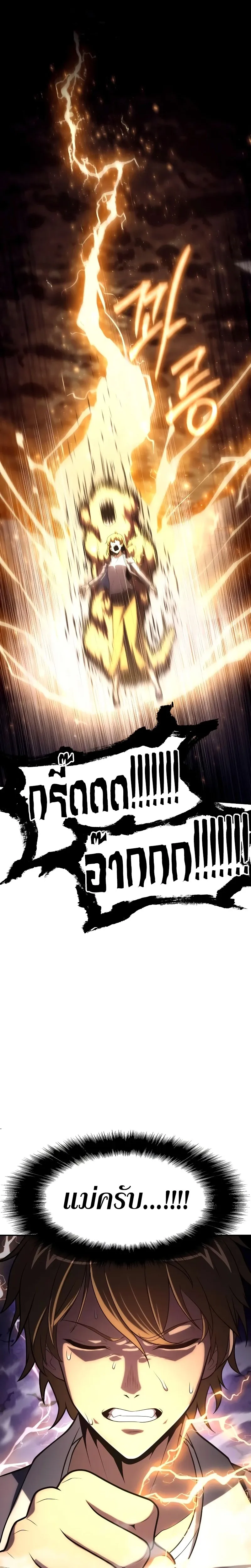 The Knight King Who Returned with a God Chap 78 - Next Chap 79