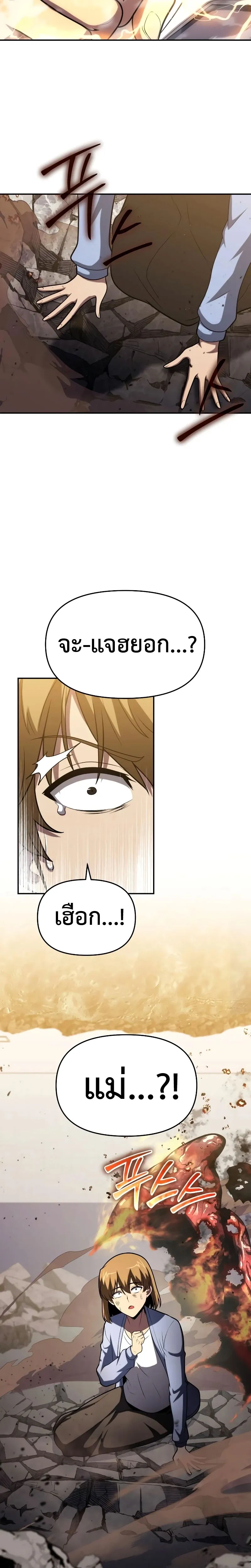 The Knight King Who Returned with a God Chap 78 - Next Chap 79