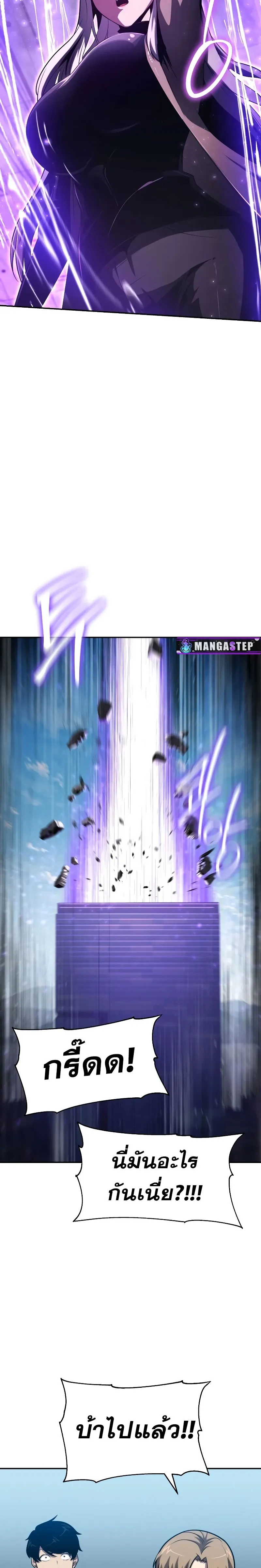 The Knight King Who Returned with a God Chap 78 - Next Chap 79