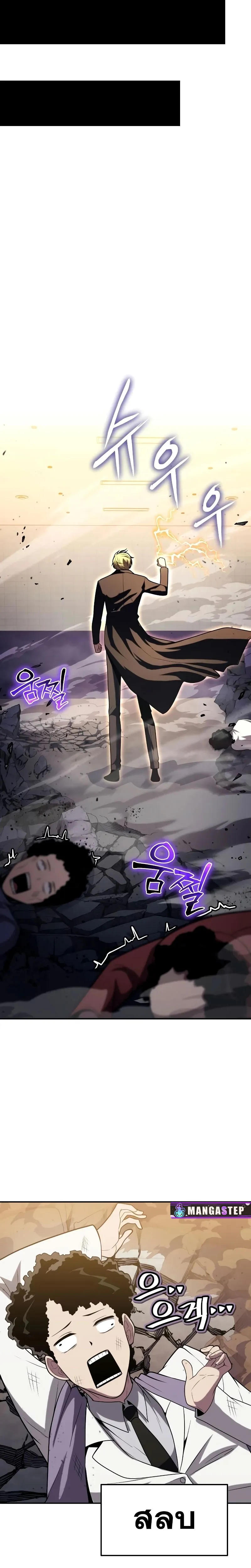 The Knight King Who Returned with a God Chap 78 - Next Chap 79