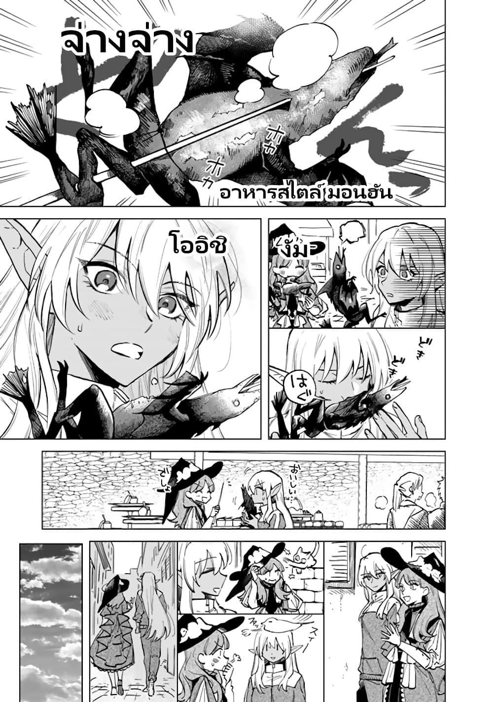 Watashi no Kokoro wa Oji-san de Aru Chap 4 - Next Chap 5