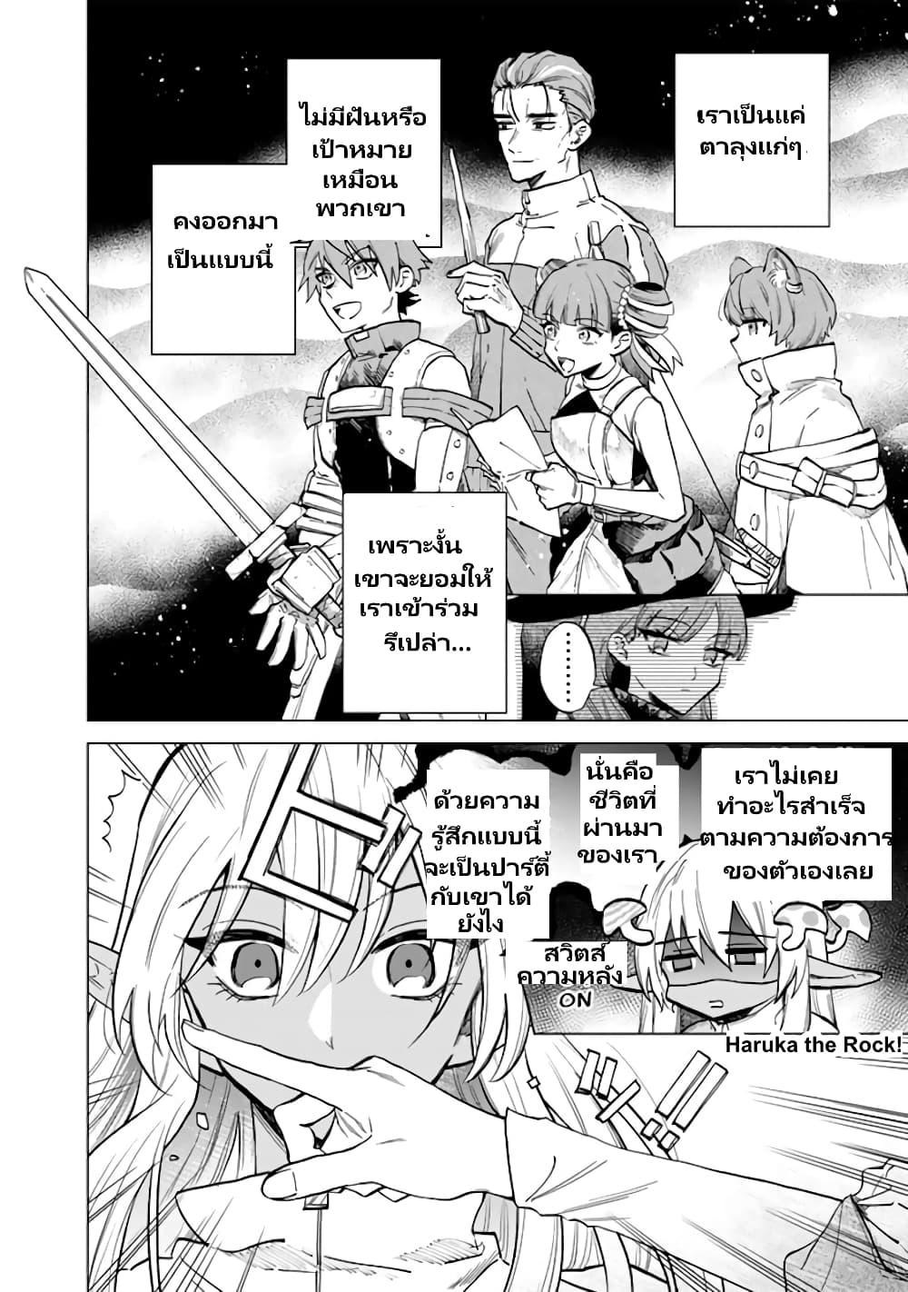 Watashi no Kokoro wa Oji-san de Aru Chap 4 - Next Chap 5