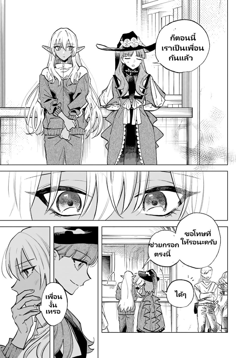 Watashi no Kokoro wa Oji-san de Aru Chap 4 - Next Chap 5