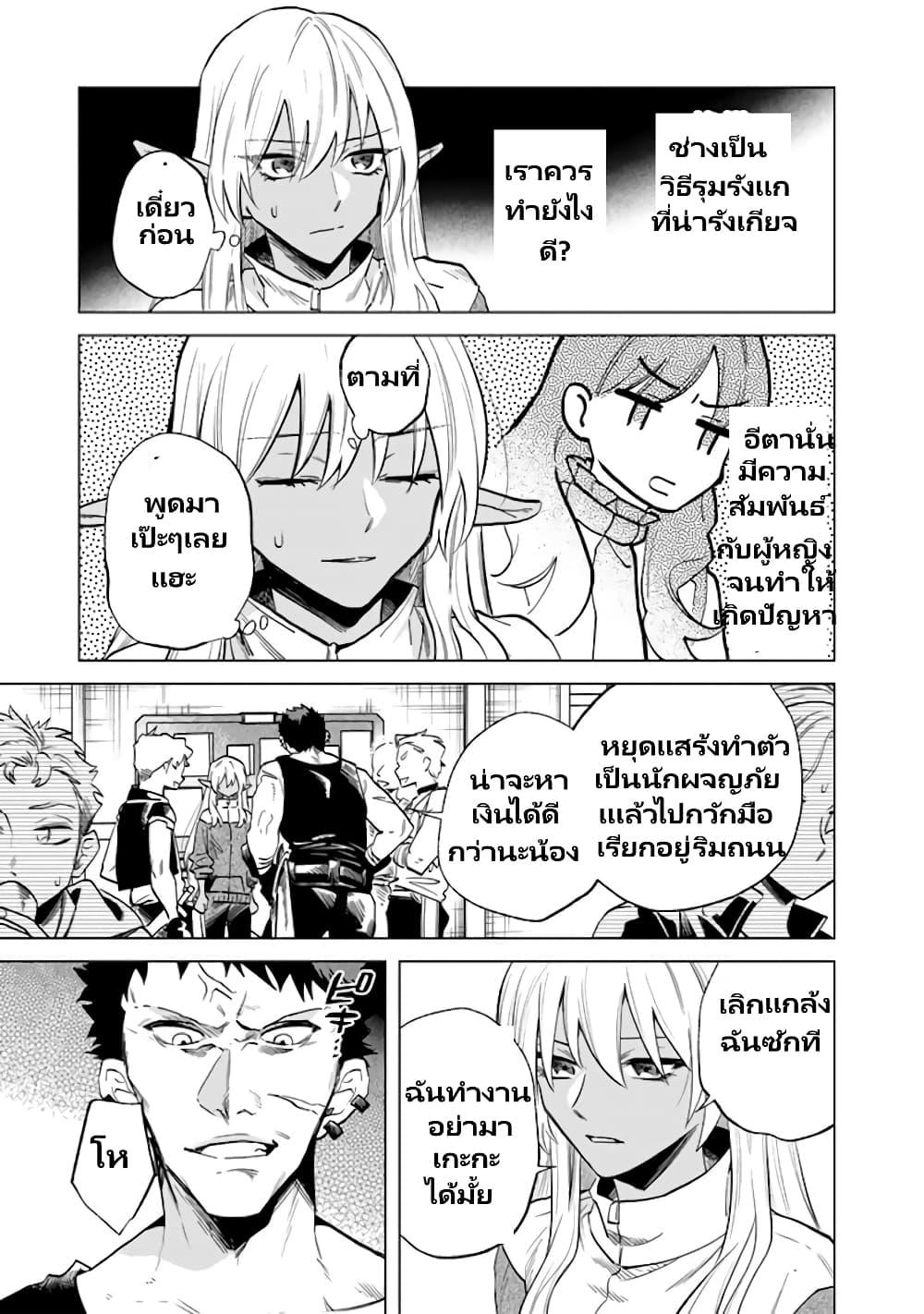 Watashi no Kokoro wa Oji-san de Aru Chap 4 - Next Chap 5