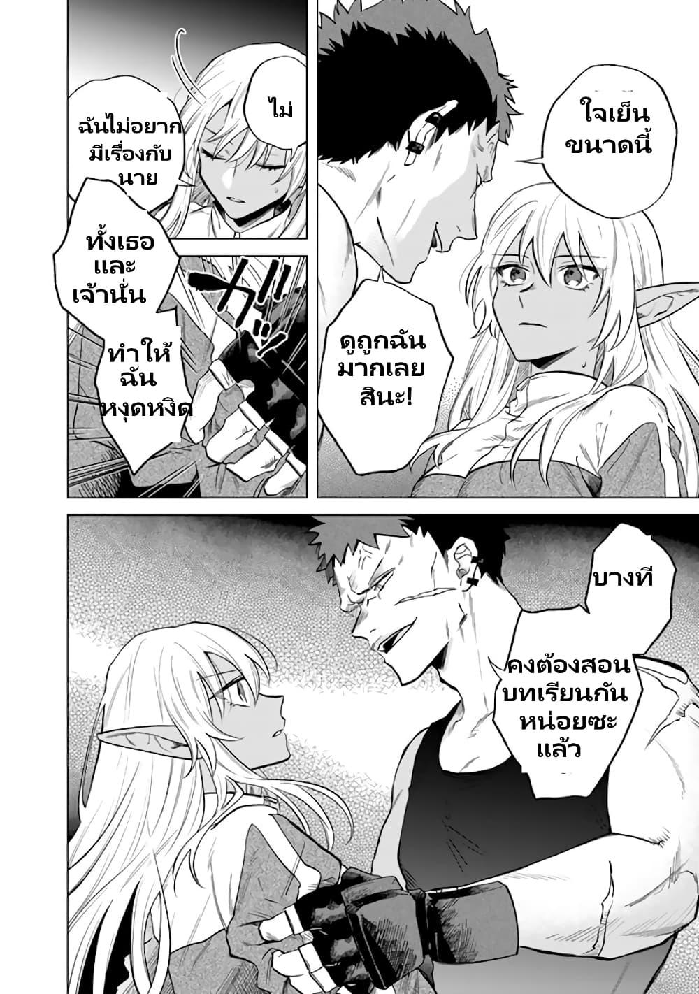 Watashi no Kokoro wa Oji-san de Aru Chap 4 - Next Chap 5