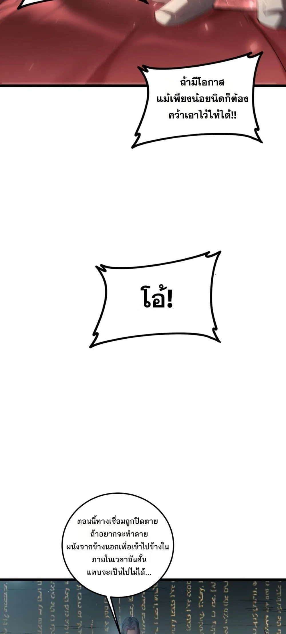 Overlord of Insects Chap 38 - Next Chap 39