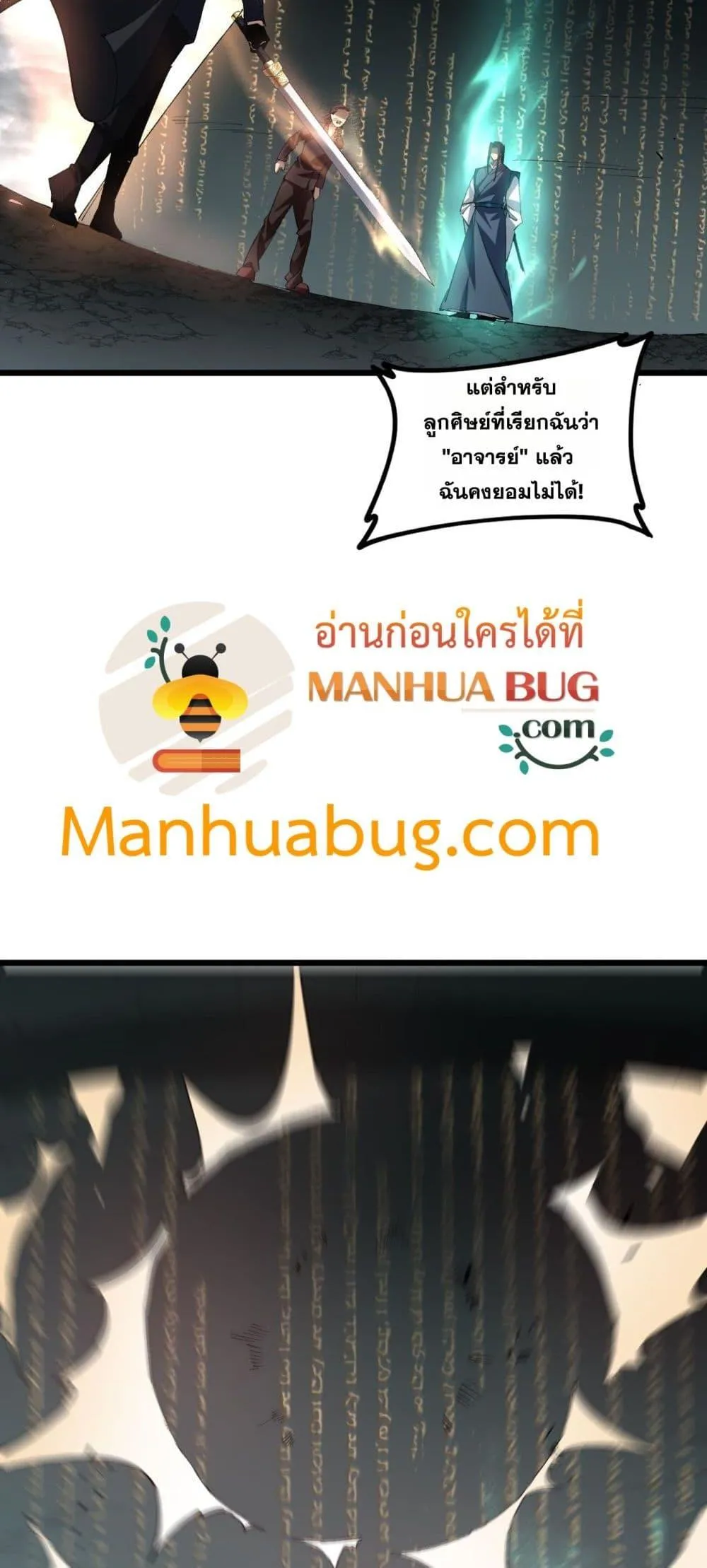 Overlord of Insects Chap 38 - Next Chap 39