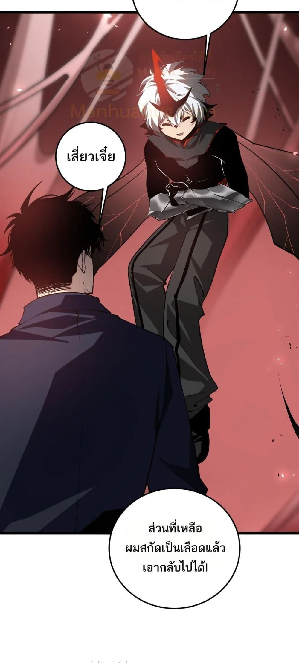 Overlord of Insects Chap 38 - Next Chap 39