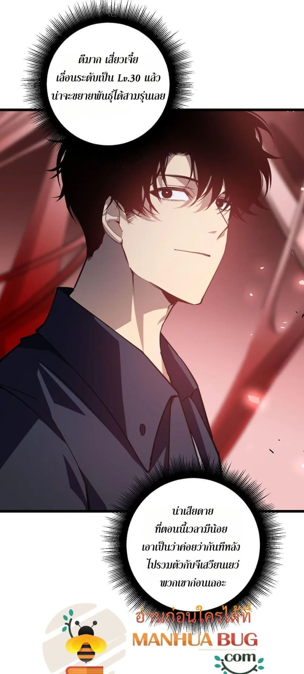 Overlord of Insects Chap 38 - Next Chap 39