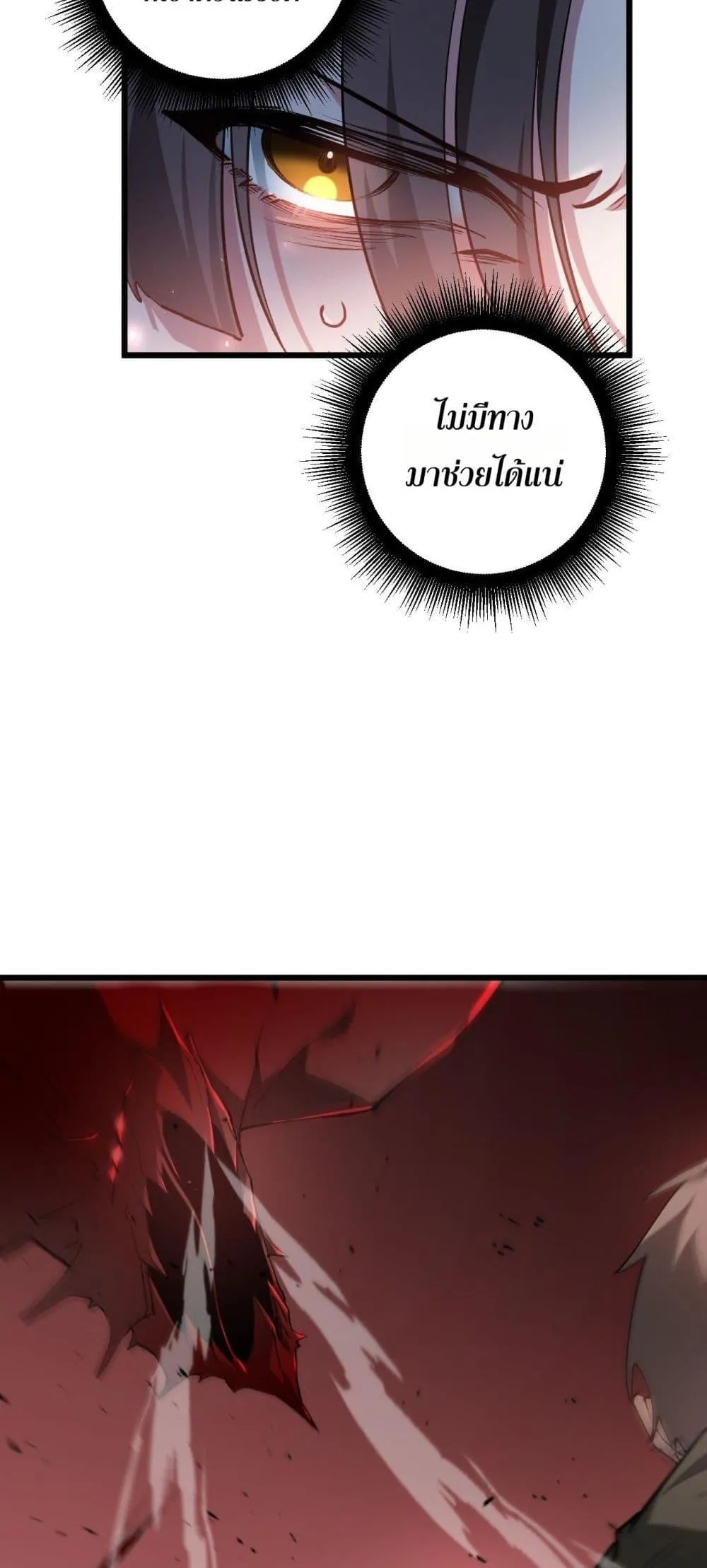 Overlord of Insects Chap 38 - Next Chap 39