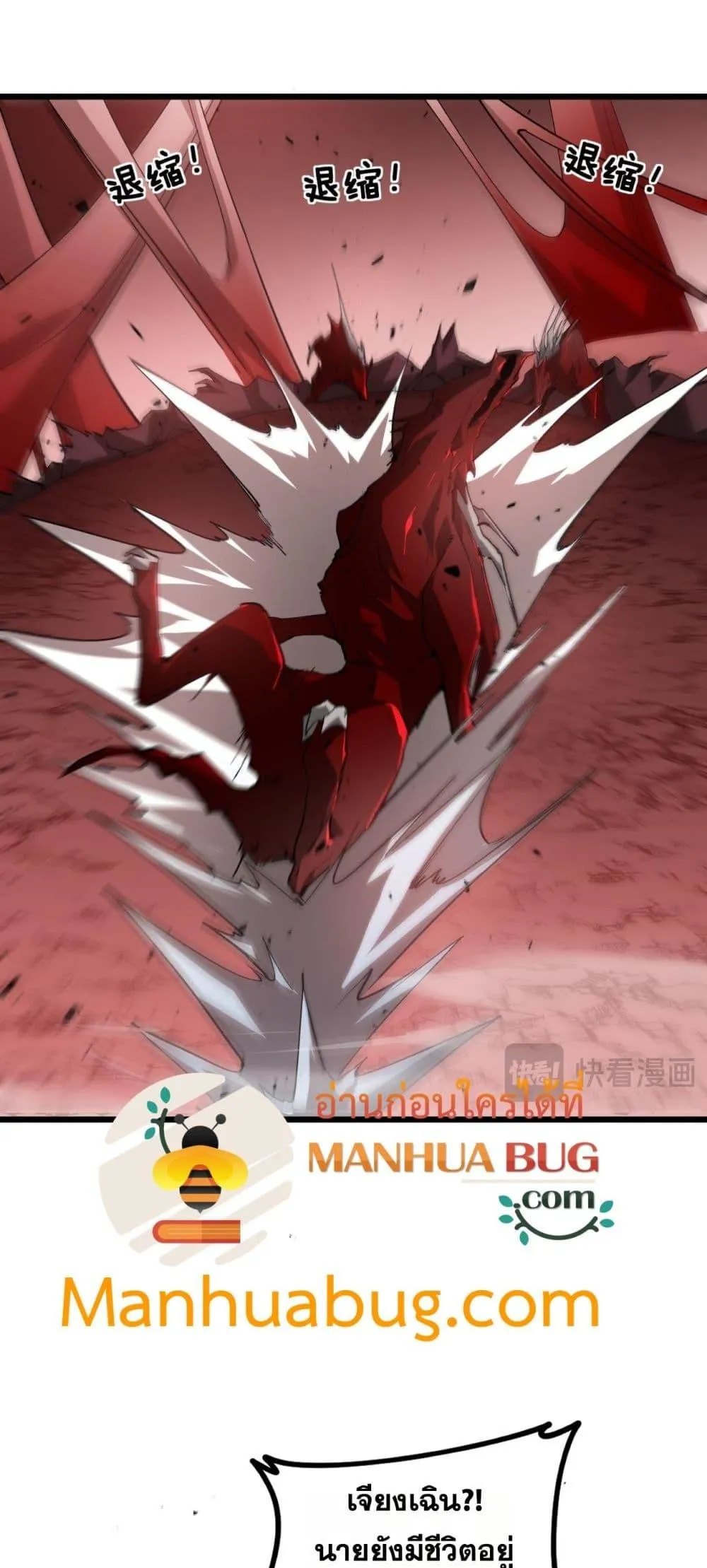 Overlord of Insects Chap 38 - Next Chap 39