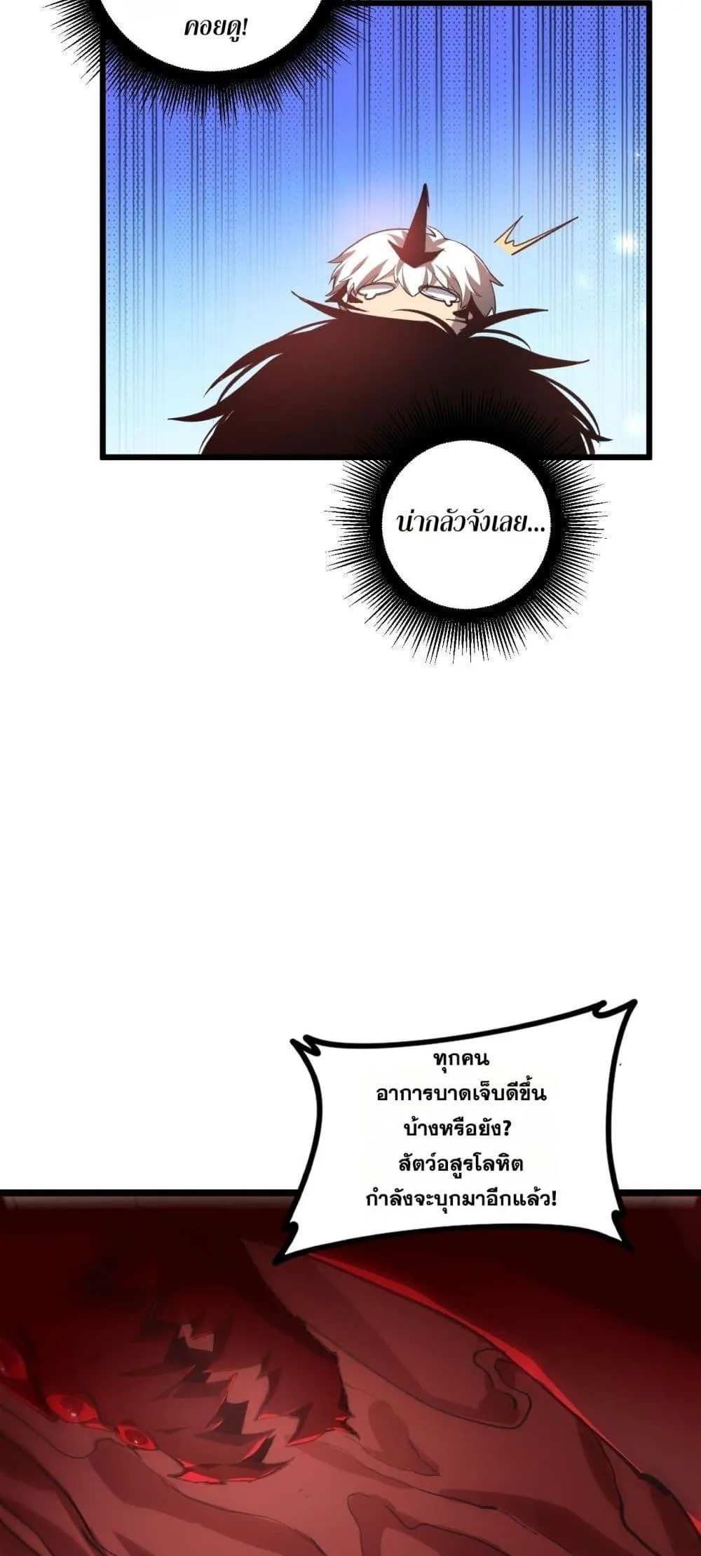 Overlord of Insects Chap 38 - Next Chap 39