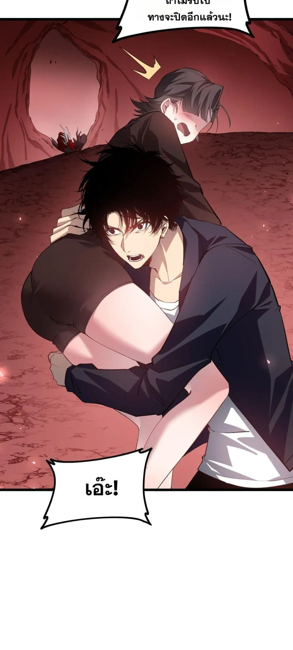 Overlord of Insects Chap 38 - Next Chap 39