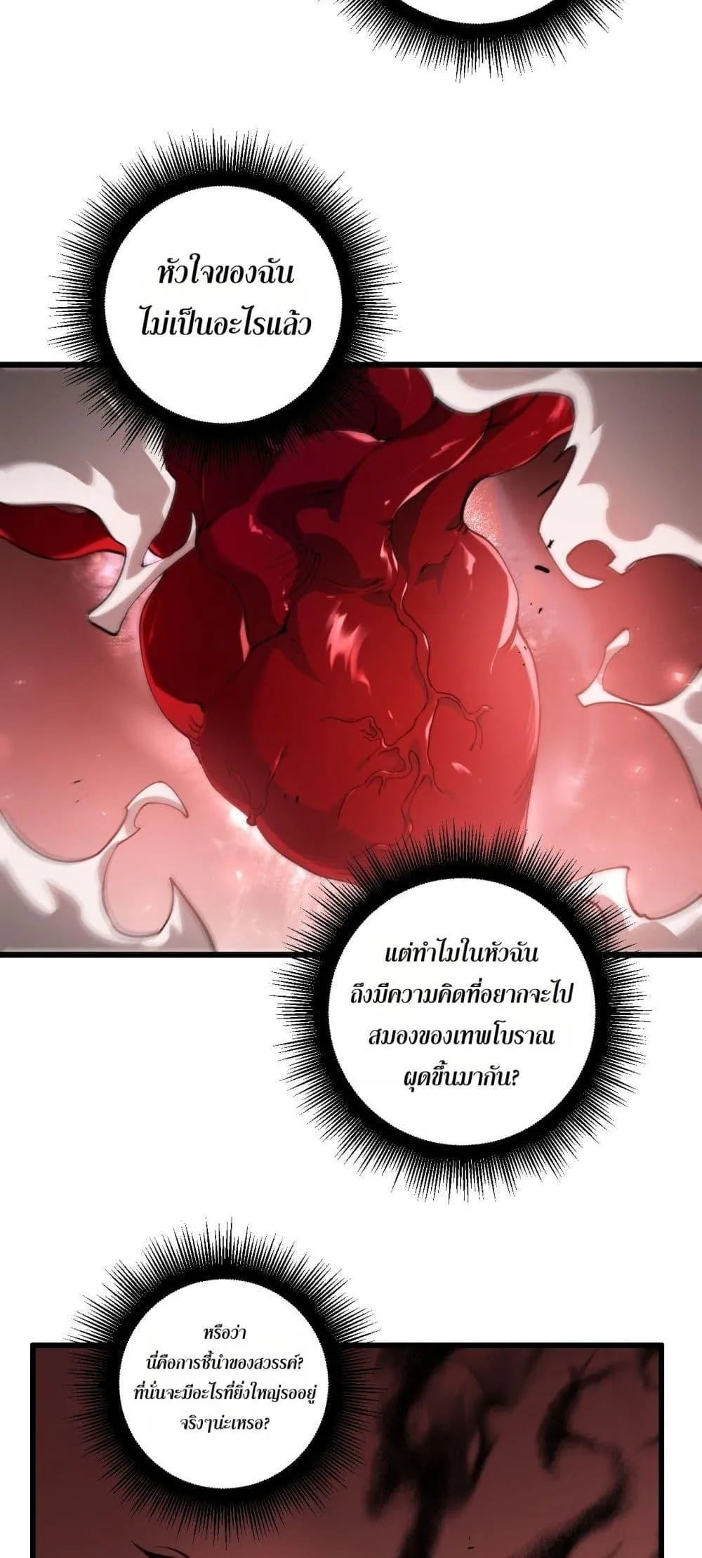 Overlord of Insects Chap 38 - Next Chap 39