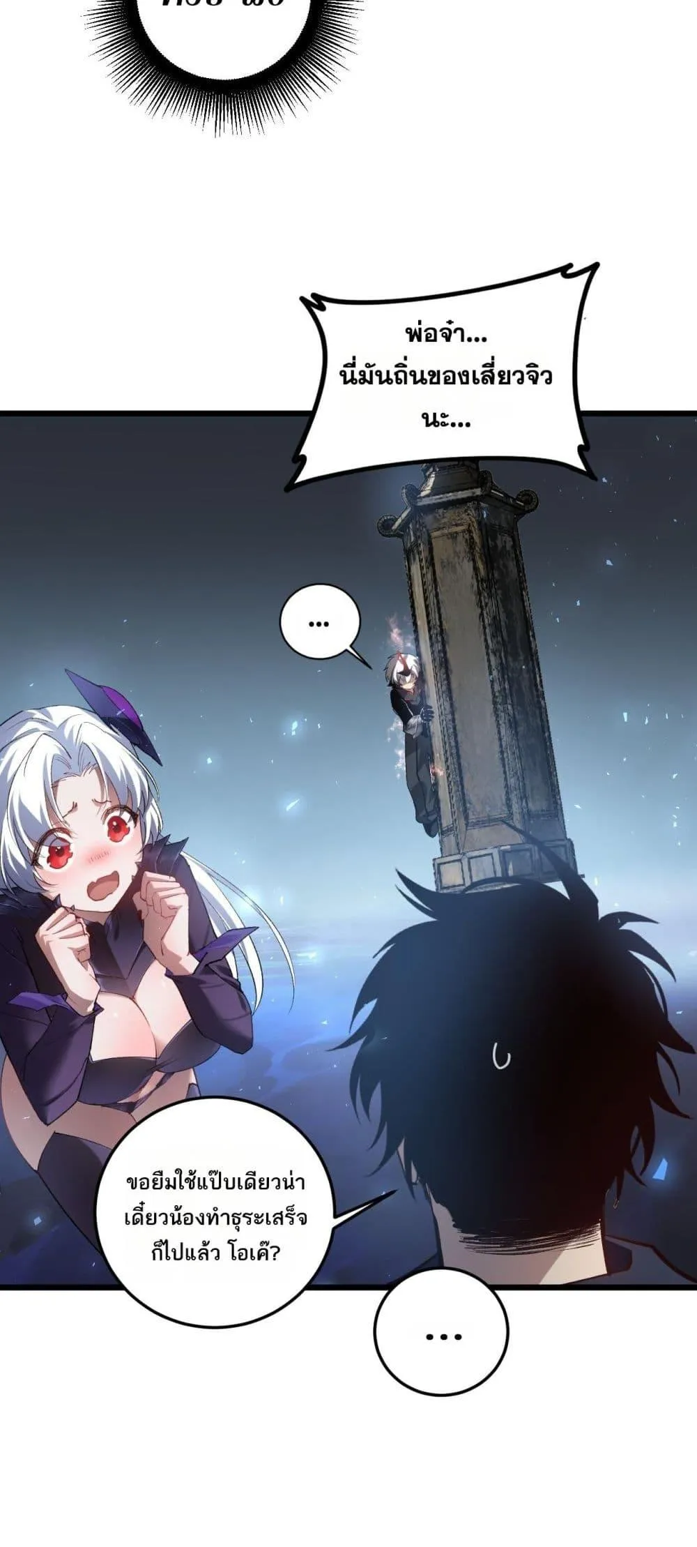 Overlord of Insects Chap 38 - Next Chap 39