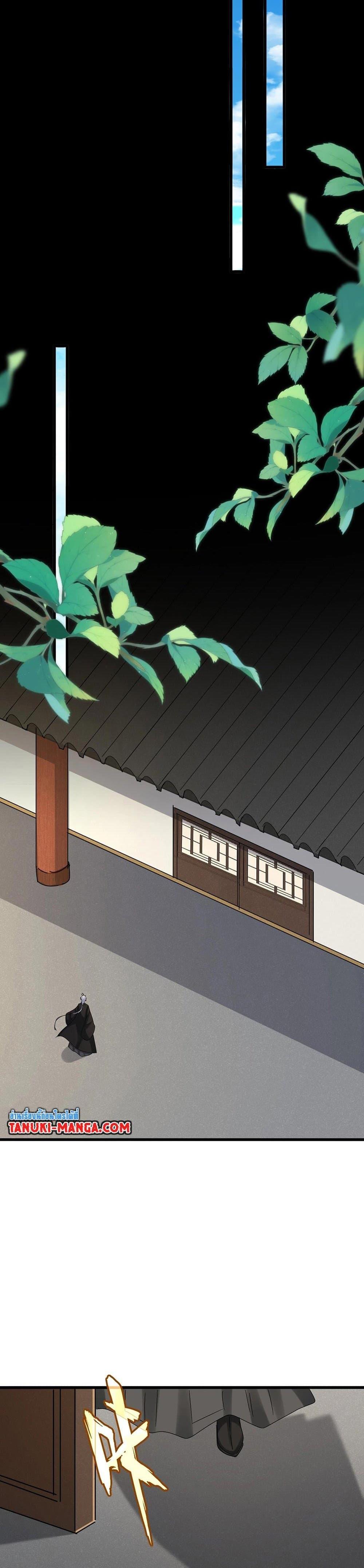 Magic Emperor Chap 536 - Next Chap 537