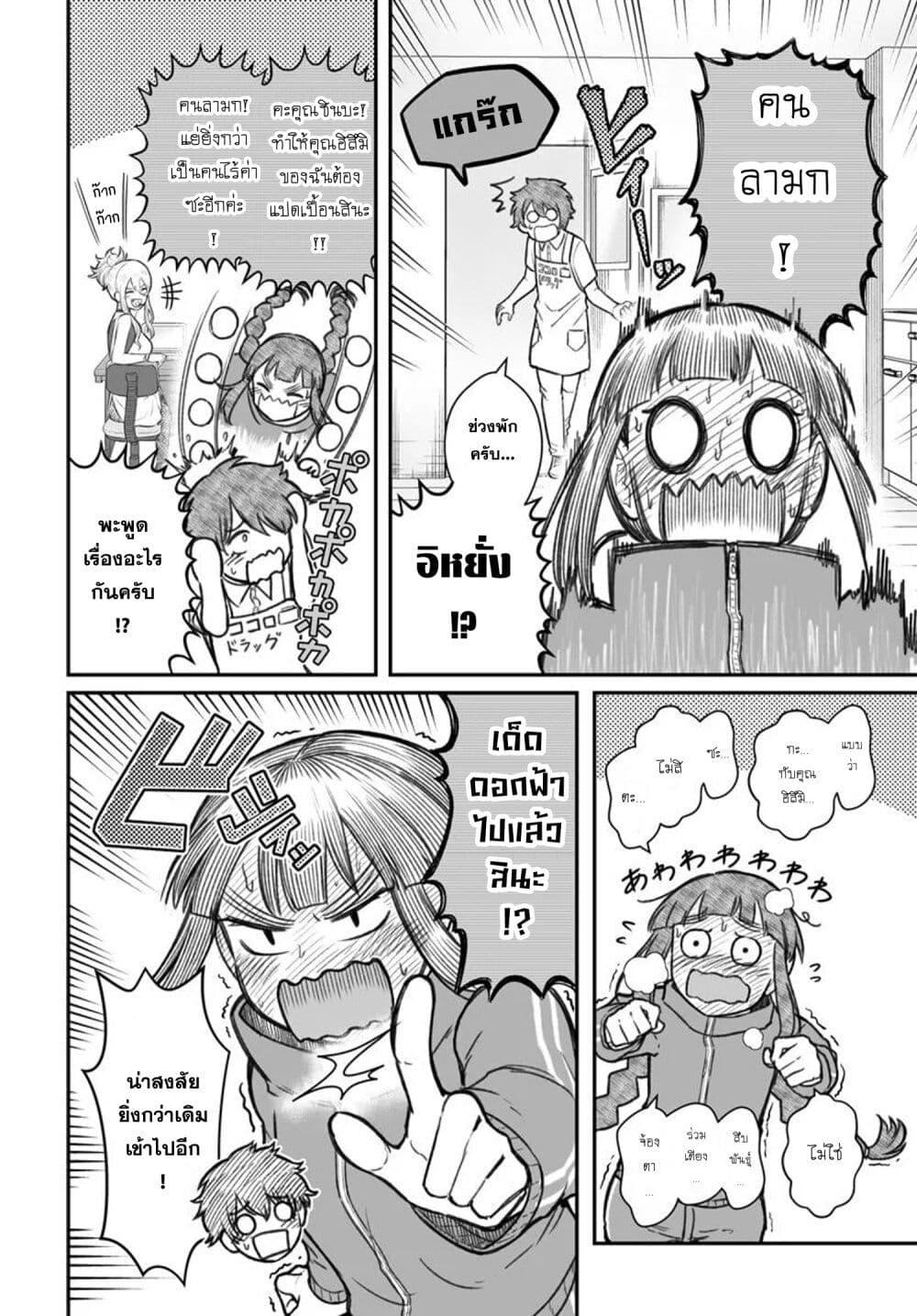 Dame Ningen no Itoshikata Chap 12.1 - Next Chap 13.1