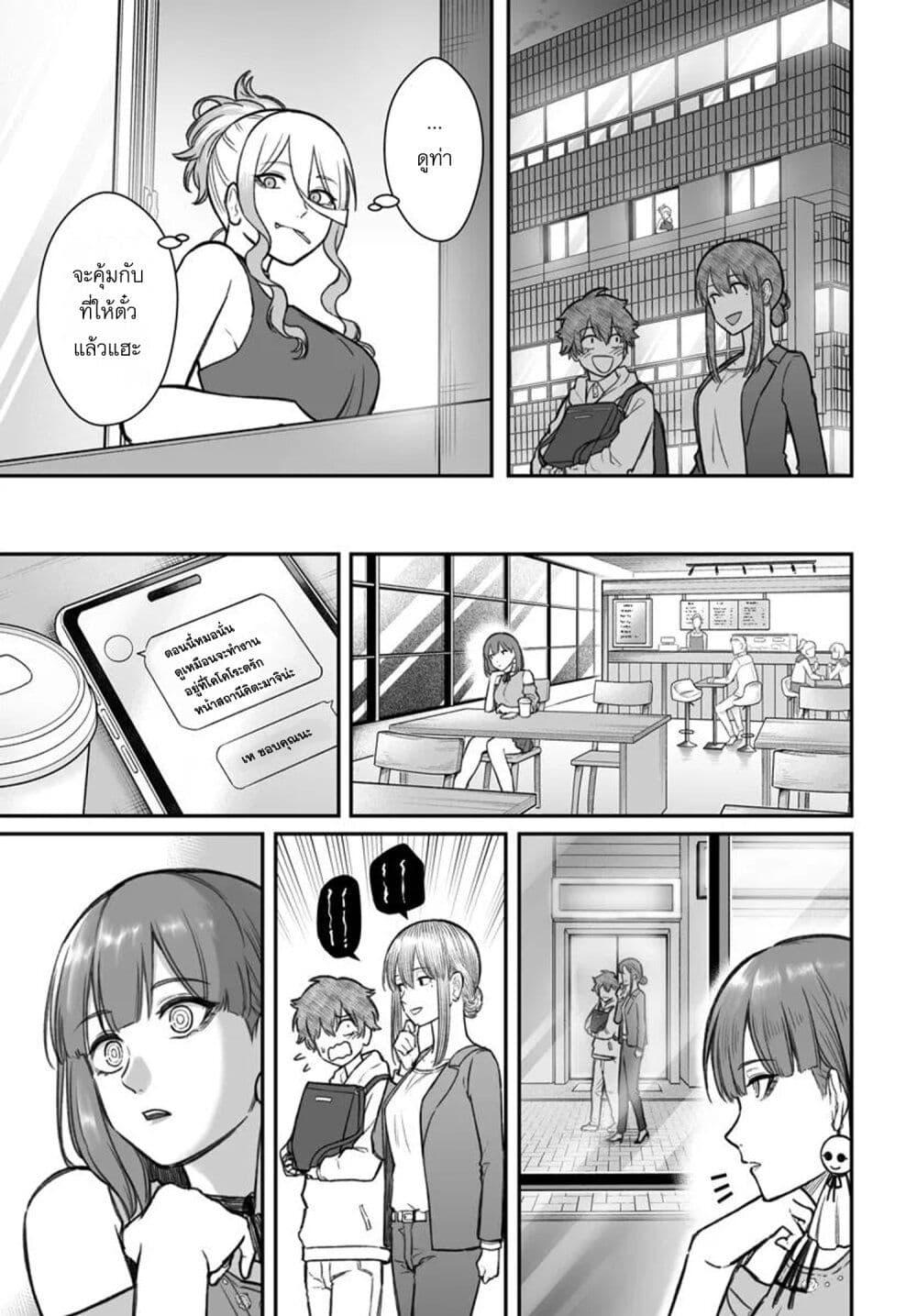 Dame Ningen no Itoshikata Chap 12.1 - Next Chap 13.1