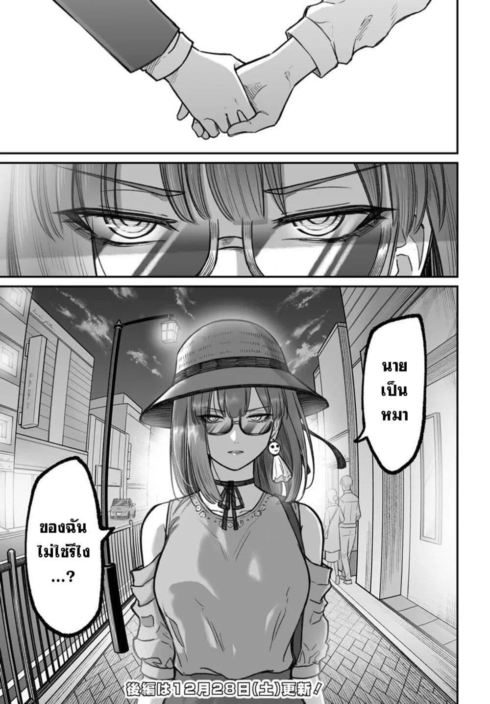 Dame Ningen no Itoshikata Chap 12.1 - Next Chap 13.1