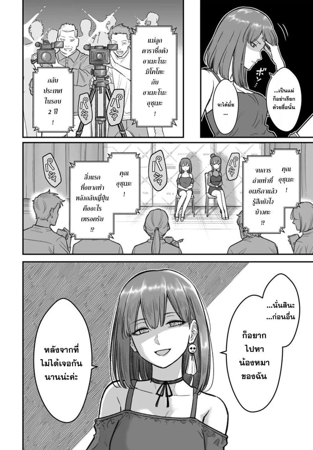 Dame Ningen no Itoshikata Chap 12.1 - Next Chap 13.1