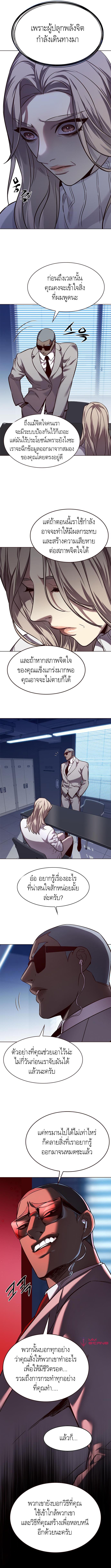 Eleceed Chap 232 - Next Chap 233