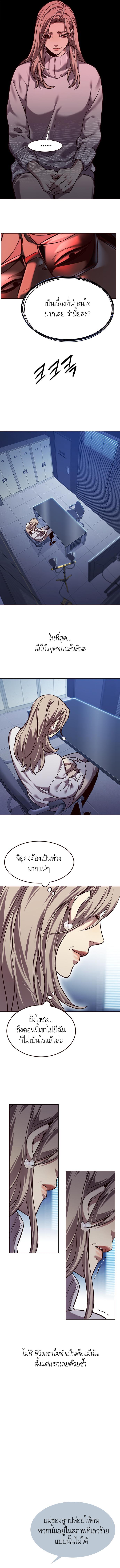 Eleceed Chap 232 - Next Chap 233