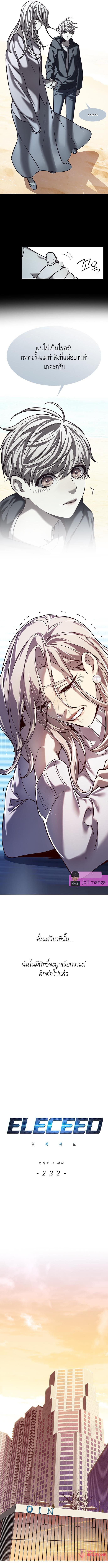 Eleceed Chap 232 - Next Chap 233