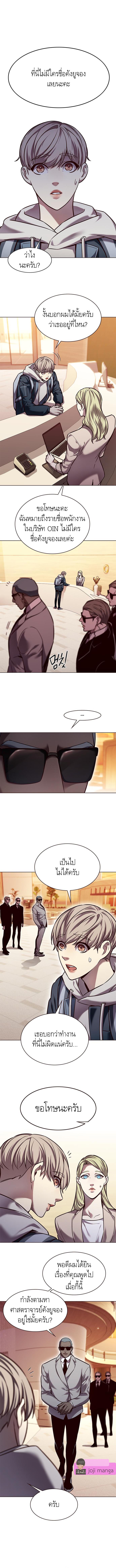 Eleceed Chap 232 - Next Chap 233