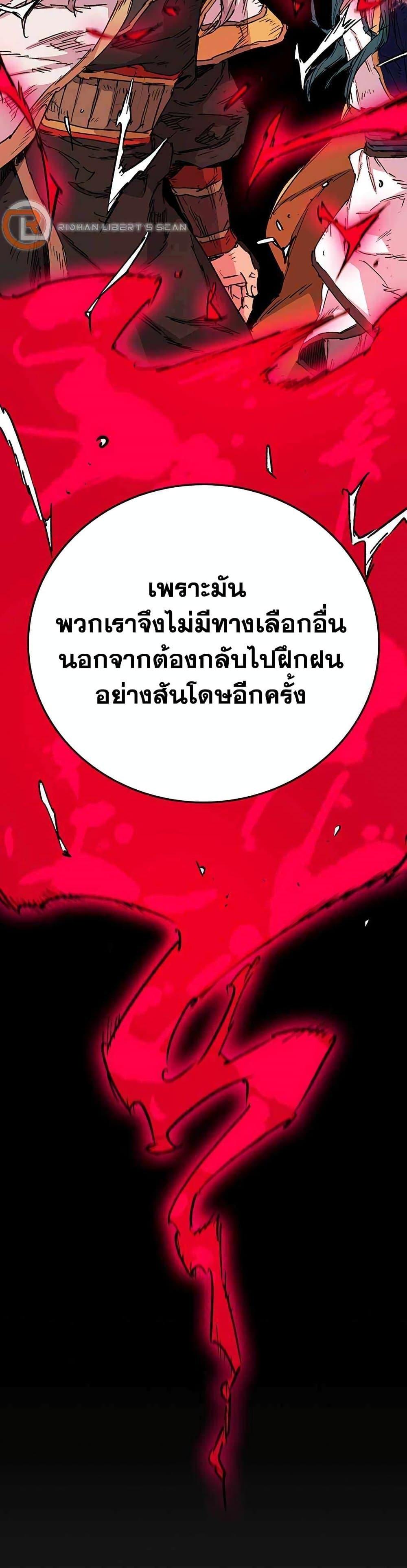 The Undefeatable Swordsman Chap 206 - Next Chap 207