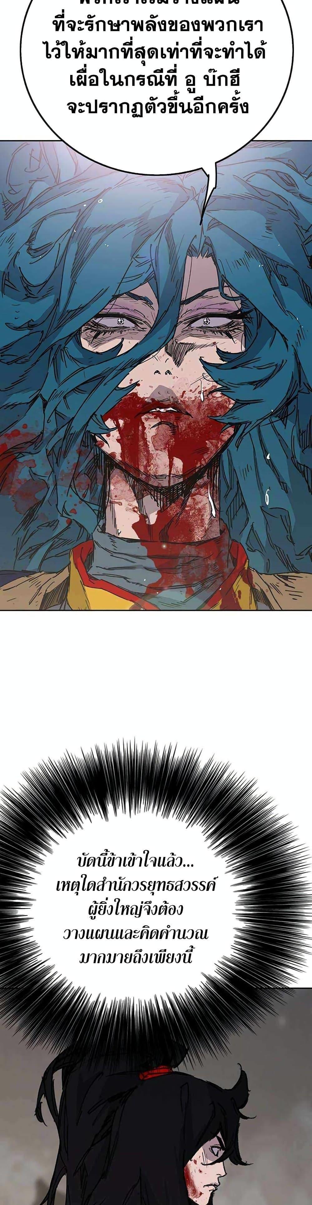 The Undefeatable Swordsman Chap 206 - Next Chap 207