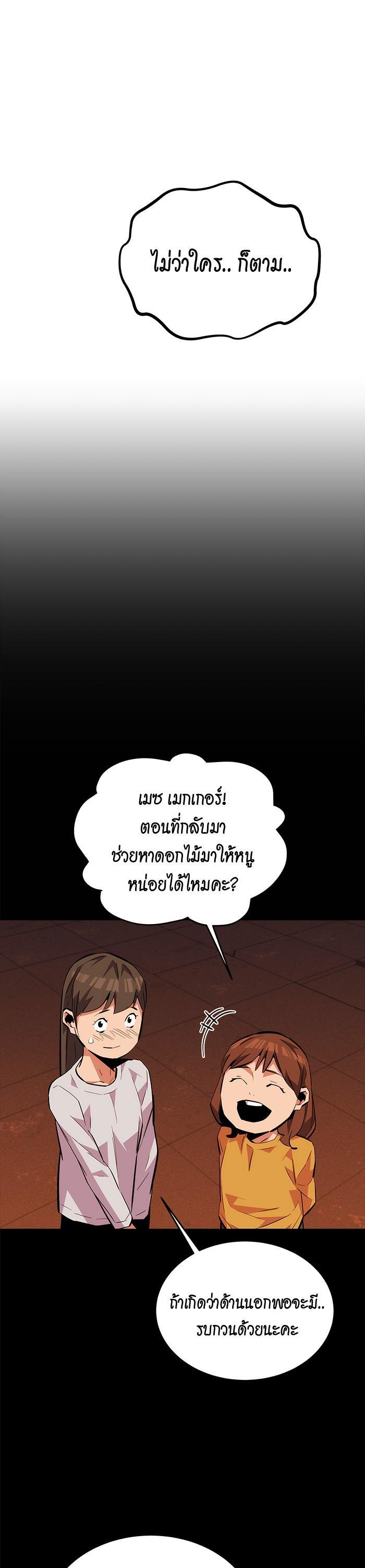 Auto Hunting With My Clones Chap 84 - Next Chap 85