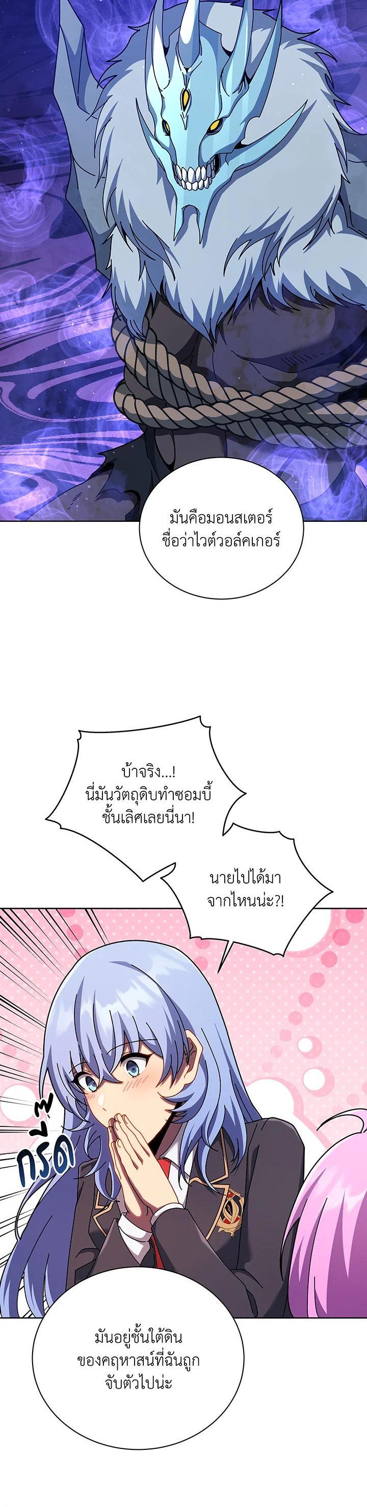 Necromancer Academy's Genius Summoner Chap 126 - Next Chap 127